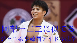 妹の詩さんとともに柔道家として注目されている阿部さんはどのような学生生活を送っていたのでしょうか？ 学生時代のエピソードや情報、当時のかっこいい画像なども併せてご紹介いたします 阿部一二三 （あべ ひふみ） Ey2dpoyw53 Wwm