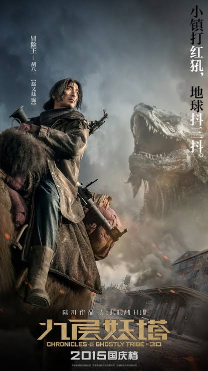 Chronicles of the Ghostly Tribe (2015)