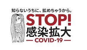 Announcement by the ministry of health, labour and welfare (mhlw), japan. Official Covid 19 Awareness Poster By Japanese Ministry Of Health Labour And Welfare Amabie Know Your Meme