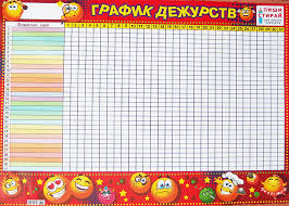 скачать шаблоны оформление классного уголка в начальной школе шаблоны для распечатки 4b5b4dafcc207e36cd2a68078068ee73 Gif 800 572 Shkolnye Idei Nachalnaya Shkola Planirovshiki