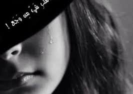 pin on حزينه