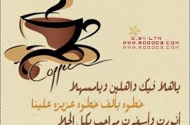 شعر ترحيب بالضيوف بالفصحى موقع حصرى