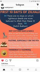 Pin By Simran Andani On I Ramadan Quotes Arafah Islam