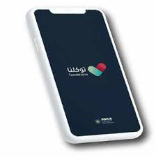 فَلَمَّا رَأَوْهُ زُلْفَةً سِيئَتْ وُجُوهُ الَّذِينَ كَفَرُوا وَقِيلَ هَذَا الَّذِي كُنتُم بِهِ تَدَّعُونَ. ØªÙˆÙƒÙ„Ù†Ø§ ØµØ­ÙŠÙØ© Ø¹Ø§Ø¬Ù„