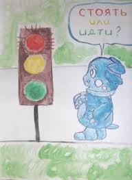 Картинки по запросу картинки безопасность на дороге