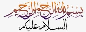 Check spelling or type a new query. Bismillah Png Free Hd Bismillah Transparent Image Pngkit