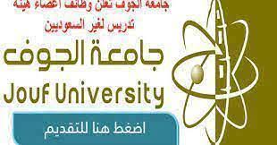 Insightful Astrolabe Just overflowing لائحة توظيف غير السعوديين في الجامعات  Oblong Extreme Memory
