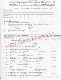 Punjab Examination Commission Pec 8th Class Past Paper 2017 English Objective Punjab Examination Commission Scholarships For College Scholarships Education