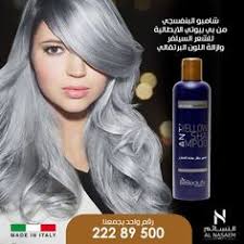 احصلي على شامبو البنفسجي من بي بيوتي الإيطالية حصريا لدى النسائم معارضنا الكويت السالمية مجمع الأذينة السالمية مجمع الأنفال الفروانية Beauty How To Make