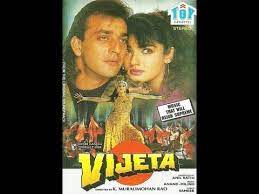 Vijeta 1996 Full Hindi Movie Link In Discreption Sanjay Dutt Raveena Hindi Movies Old Movies Movies