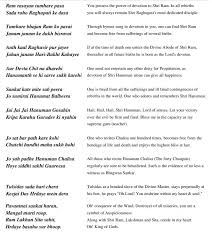 Another word for opposite of meaning of rhymes with sentences with find word forms translate from english translate to english words with friends scrabble crossword / codeword words starting with words ending. Hanuman Chalisa In Kannada Lyrics Of Hanuman Chalisa In Kannada Pdf