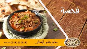 مطعم ازال خميس