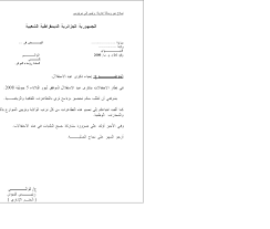رسالة إدارية نماذج رسائل رسمية جاهزة