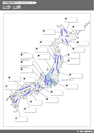 中学受験 地理 問題 山地 山脈 中学受験 地理 中学