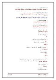 كتاب سؤال وجواب لجميع علوم اللغة العربية الخاص بامتحان رخصة المعلم