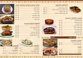 مطعم محشي وملوخية للأكلات المصرية بجدة Mahshimolukhia Twitter
