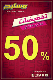 برستيج ورق جدران باركيه ديكور Home Facebook