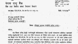 Apply to interpreter, foreign language teacher, translator and more! Nepali Language Job Application Letter In Nepali Job Retro