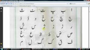 Urdu is written in an adapted form of arabic script. Urdu Alphabet And Pronunciation