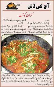 Chicken Recipe Zakir Chef Karahi Recipe Mutton Recipes Pakistani Dishes