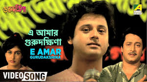E Amar Gurudakshina Guru Dakshina Bengali Movie Song Kishore Kumar In 2020 Kishore Kumar Songs Movie Songs Songs