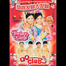 Happy chinese lunar new year 2008 農曆新年快樂, this year of rat (chinese:鼠) was welcomed in ancient. æ­å–œç™¼è²¡å¤§ç™¼è²¡å°ˆè¼¯ Twins Girls Qq Club Line Music