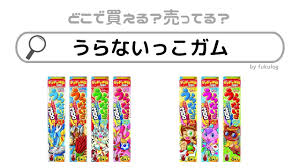 どこで買える？売ってる？