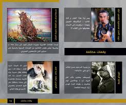 ما هو رأيكم في ضرب الرؤوس؟ ج: ØµØ¨ØºØ© Ø§Ù„Ø­Ø±Ø§Ùƒ Ø§Ù„Ù…Ø·Ù„Ø¨ÙŠ Ø¬Ù„ÙŠØ© ÙÙŠ ÙØ¹Ø§Ù„ÙŠØ§Øª Ø¹Ø§Ø´ÙˆØ±Ø§Ø¡ Ø§Ù„Ù‚Ø·ÙŠÙ Ø§Ø³Ù„Ø§Ù… ØªØ§ÙŠÙ…Ø²
