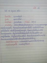 โน ตของ ร กการอ าน v 2 ช น clear คำคมการเร ยน ประเภทคำ หน งส อ