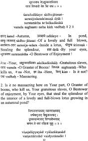Gopika Geet The Gopis Song Sanskrit Text Roman Transliteration Word To Word Meaning And English Translation Examples of interior in a sentence. gopika geet the gopis song sanskrit text roman transliteration word to word meaning and english translation