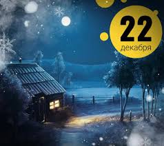  "" - 📅 22 , .     !  🌡️,   -1,  -5    : ✓     ✓    ✓ 