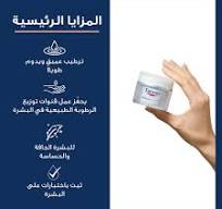 ‫أكوا بورين أكتيف كريم مرطب للبشرة الجافة | يوسيرين‬‎