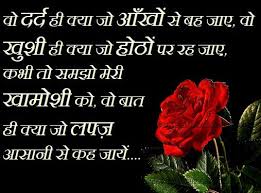 Hindi-Sad-Love-Quotes-Shayari-Images-Wallpaper.jpg via Relatably.com