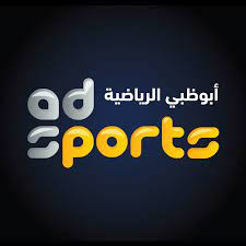 أضبط أحدث تردد قنوات أبو ظبي الرياضية المفتوحة Abu Dhabi Sports مباشر على النايل سات وعرب سات وباقى الاقمار الناقلة لمباريات كأس زايد للاندية وأهم المباريات الع Abu Dhabi Sporting Live