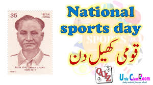 Each year on this day, indian prime ministers paid tribute to the legendary major dhyan chand and congratulates all the sportsperson for their undying enthusiasm for sports. Jyiild Tia9qfm