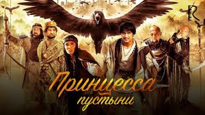 фильм робин гуд 2010 смотреть онлайн в хорошем качестве бесплатно Princessa Pustyni Ojkiz Ertagi Uzbekfilm Na Russkom Yazyke 2016 Uydaqoling Youtube