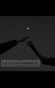 Pin By مشمش On اقتباسات من كتب Quotes For Book Lovers Weather Quotes Photo Quotes