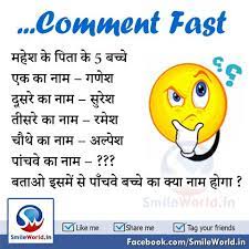 We did not find results for: Get 20 Puzzle Questions For Fun In Hindi Kettha