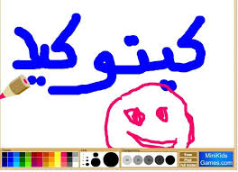 العاب تعليم الرسم للاطفال العاب كيتوكيد print okay gesture thumbs up