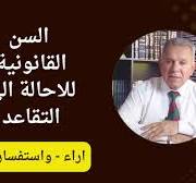 ‫مدونة قانونيات | Basra‬‎