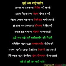 मर ठ प र म कव त त झ अन म झ न त Blog Blog Posts Post