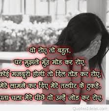 Hindi Love Quotes Wallpaper Download Love quotes in hindi , love क्या है ? hindi love quotes wallpaper download