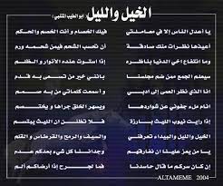Maybe you would like to learn more about one of these? Ø§Ù„Ø­Ù…Ø§Ø³Ø© ÙÙŠ Ø´Ø¹Ø± Ø§Ù„Ù…ØªÙ†Ø¨ÙŠ Ø§Ù„Ù… Ø¹ Ø± Ù Ø©