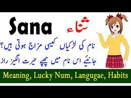 Surah yaseen with urdu translation full. Sana Name Meaning In Urdu Hindi Lucky Number Lucky Day Lucky Stone Nature Habits Youtube