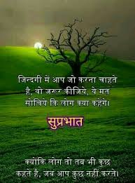 Pin By Rajendhr Singh Rajput On Good Morning Good Day Quotes Good Morning Images Good Morning Motivational Images