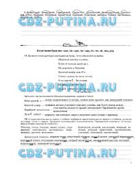 учебник по математике 5 класс никольский потапов решетников шевкин Domashnyaya Rabota Po Russkomu Yazyku Post Journal