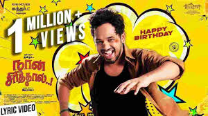 In the 1980s and 1990s, many artists published the lyrics to all of the songs on an album in the liner notes of the cassette tape or cd. Popular Mp3 Happy Birthday Song In Tamil Download Free Birthdaysongs
