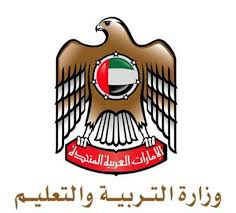 جميع القرارت الوزارية الخاصة بالتربية والتعليم في ملف واحد وبدون أي علامات مائية وبنسخة من الوزارة والخاصة بجميع المناحي التعليمية من ام. ÙˆØ²Ø§Ø±Ø© Ø§Ù„ØªØ±Ø¨ÙŠØ© ÙˆØ§Ù„ØªØ¹Ù„ÙŠÙ… Ø´Ø¹Ø§Ø± Ø§Ù„Ù…Ø¯Ø±Ø³Ø© Ø§Ù„Ø§Ù…Ø§Ø±Ø§ØªÙŠØ©