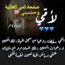 الله يرحمك يا أمي mom parents incoming call screenshot