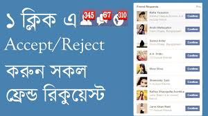 For more fresh and daily posted free facebook account join my group to view my post. à¦à¦• Click à¦ à¦« à¦¸à¦¬ à¦• à¦à¦° à¦¸à¦¬ Friend Request Accept à¦•à¦° à¦¨ Accept All Facebook Friend Request In One Click Youtube